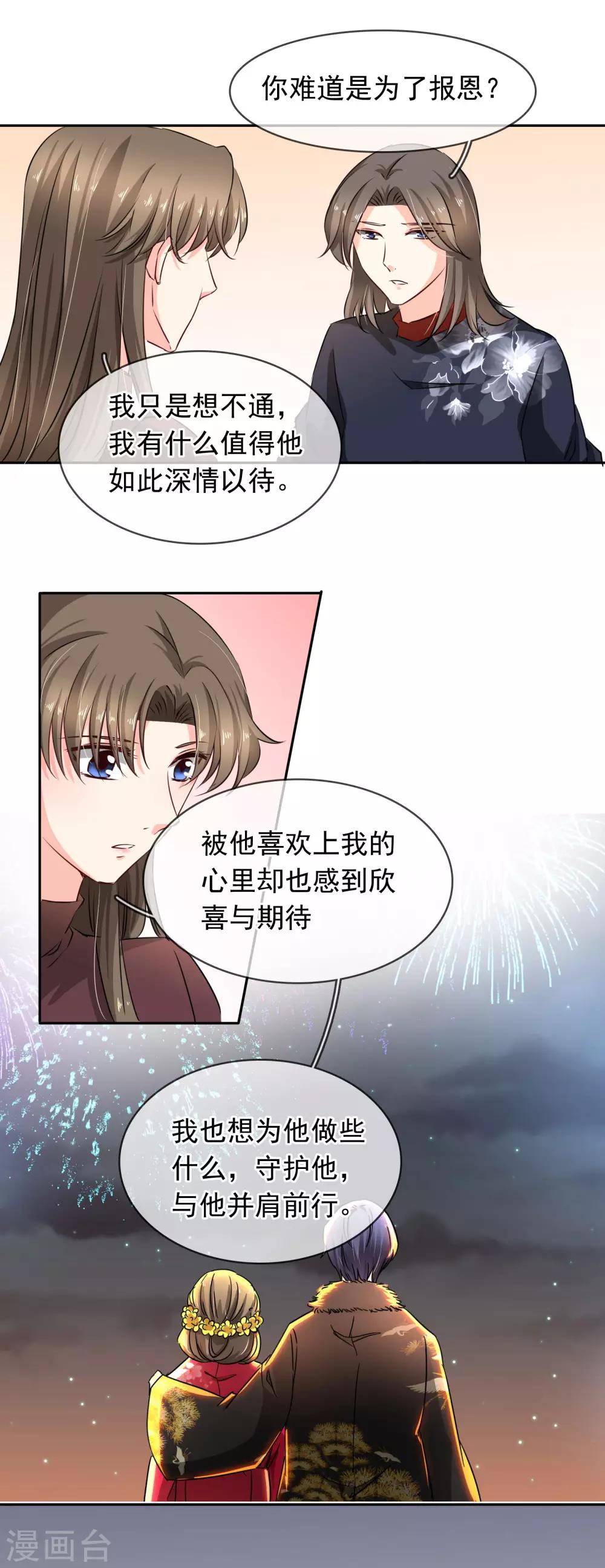 第102话 心爱-第108话