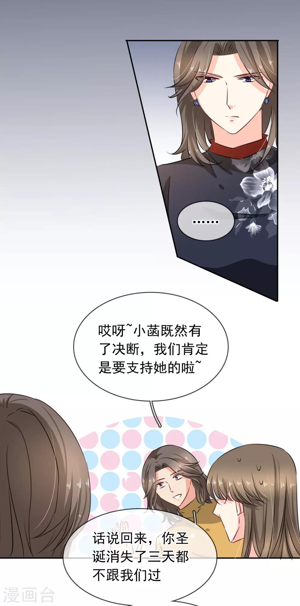第102话 心爱-第108话