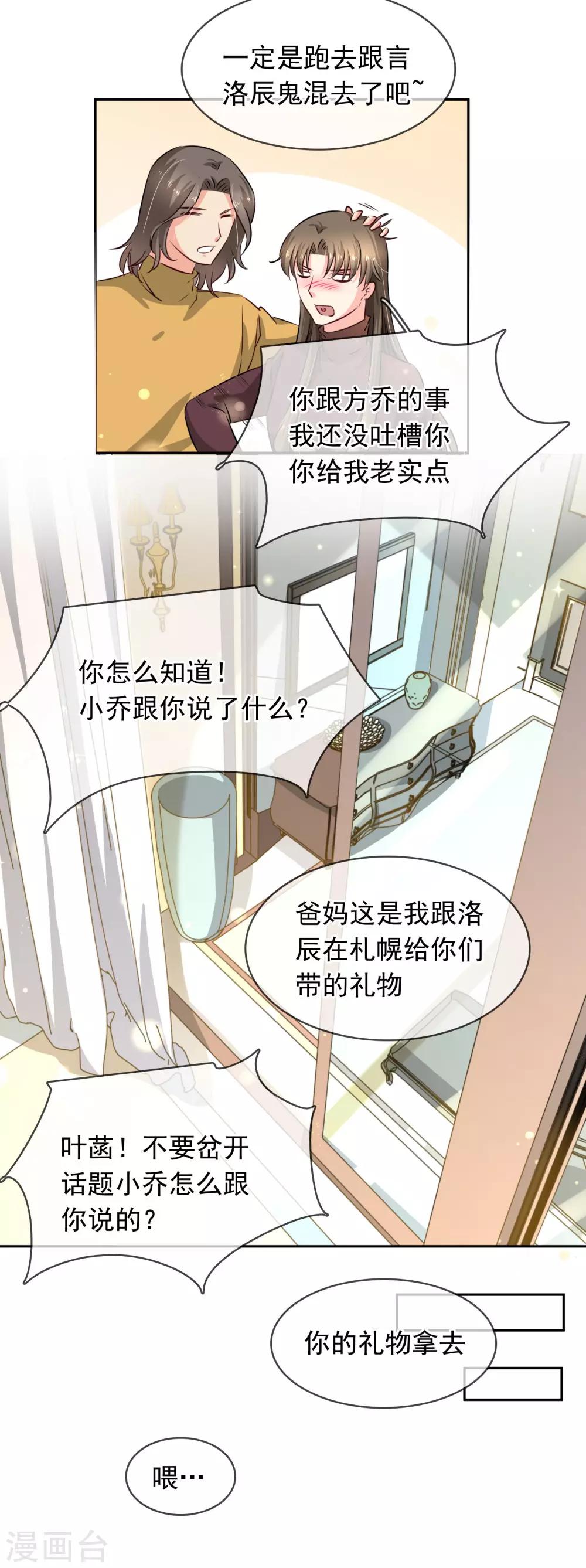 第102话 心爱-第108话