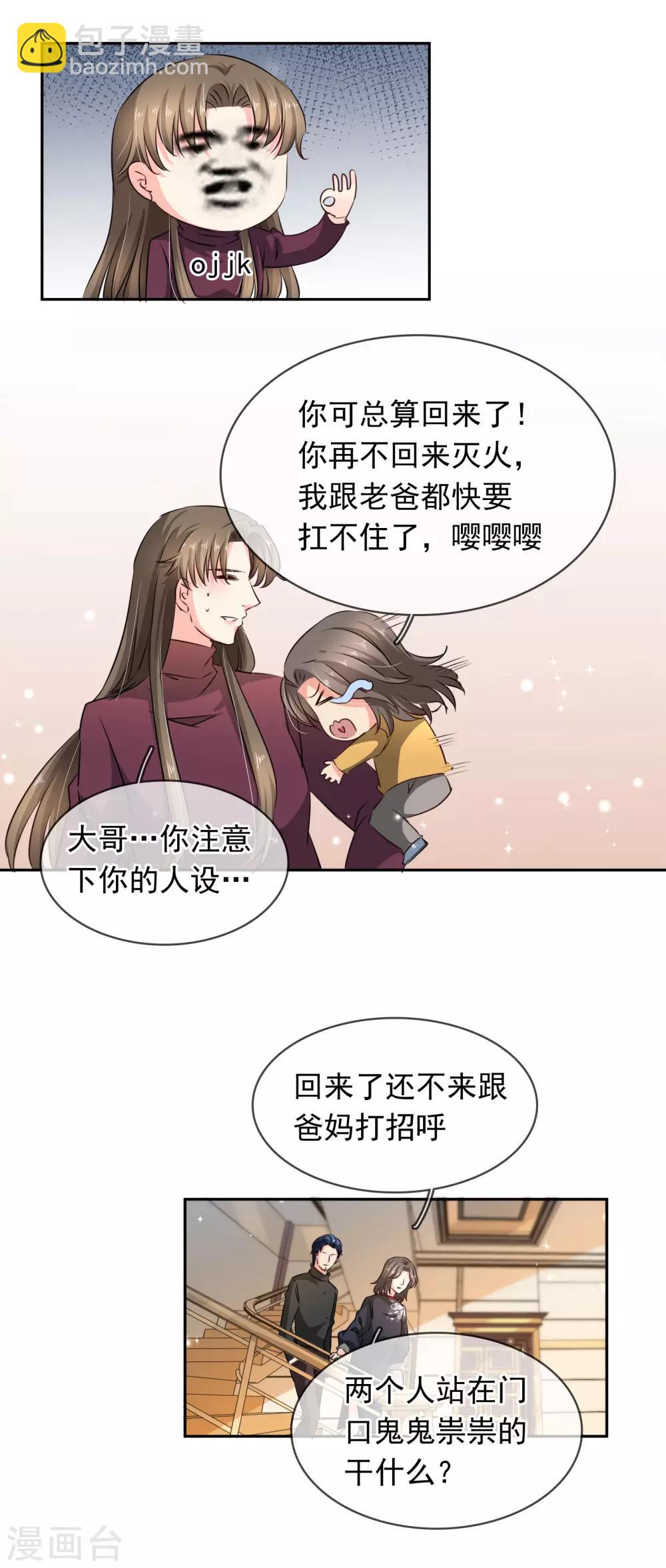 第102话 心爱-第108话
