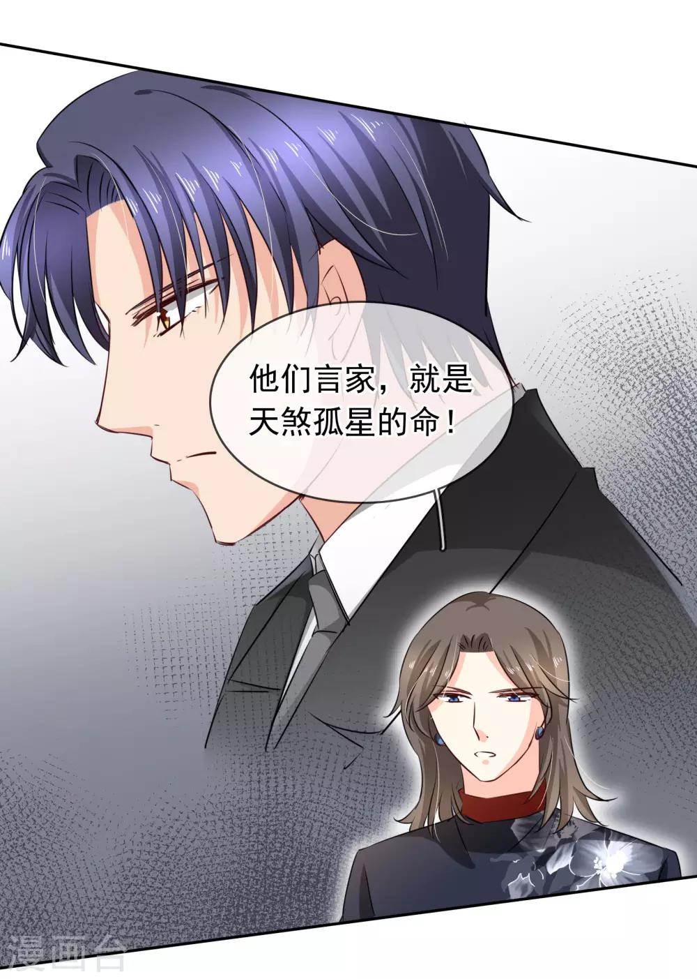 第102话 心爱-第108话