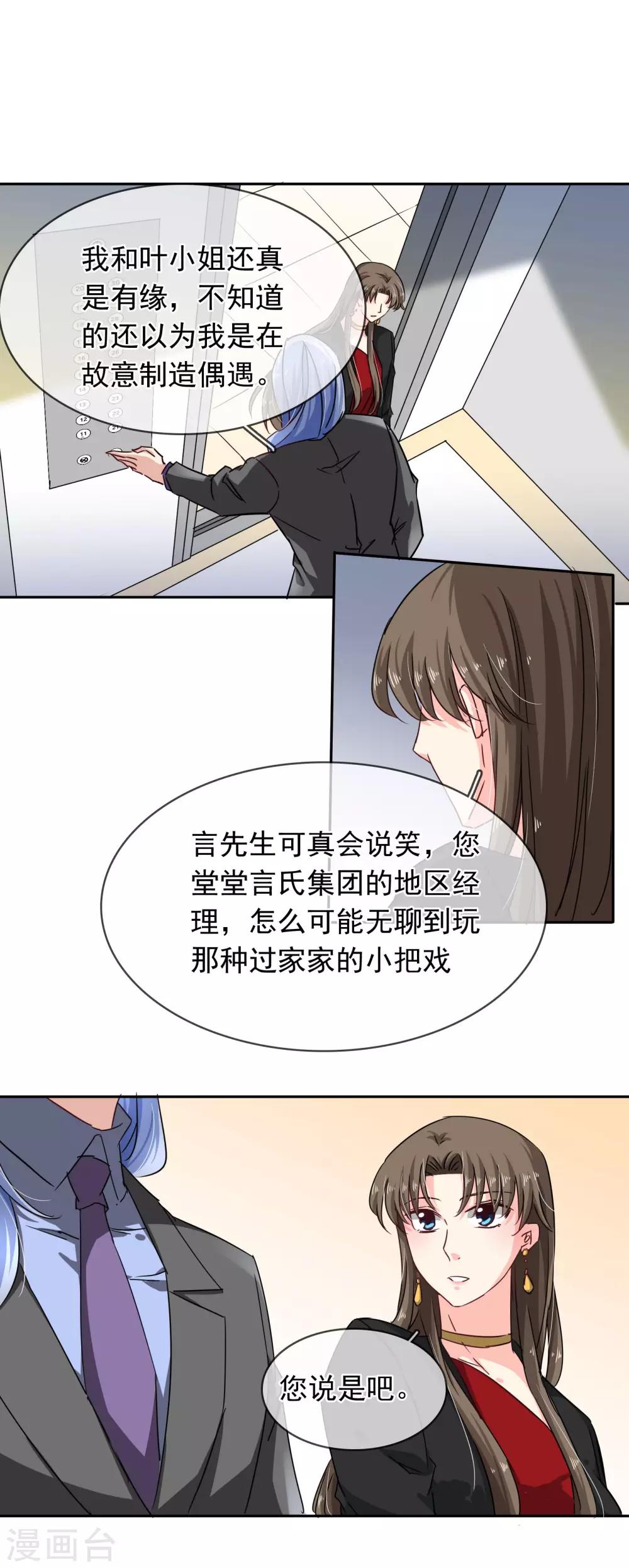第104话 又是你-第110话