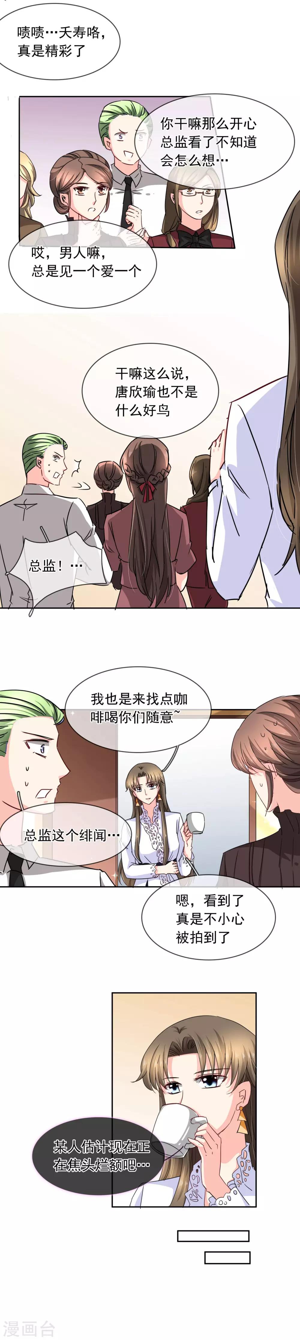 第108话 又见绯闻-第114话