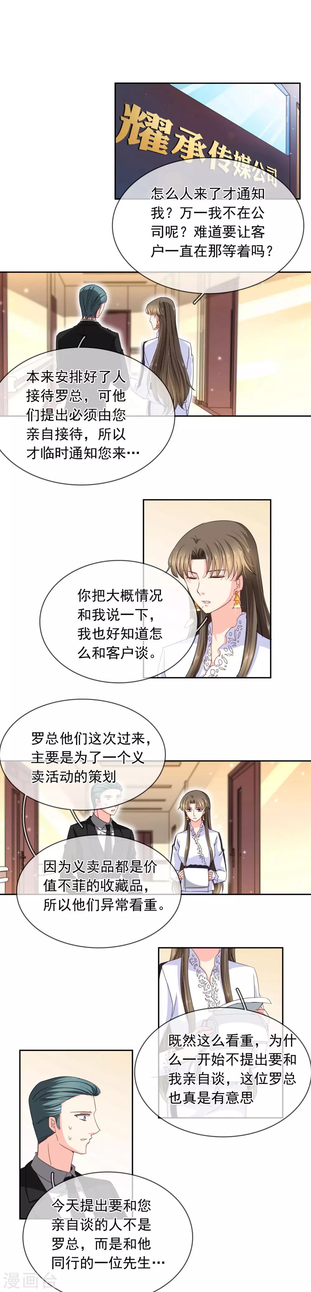 第108话 又见绯闻-第114话