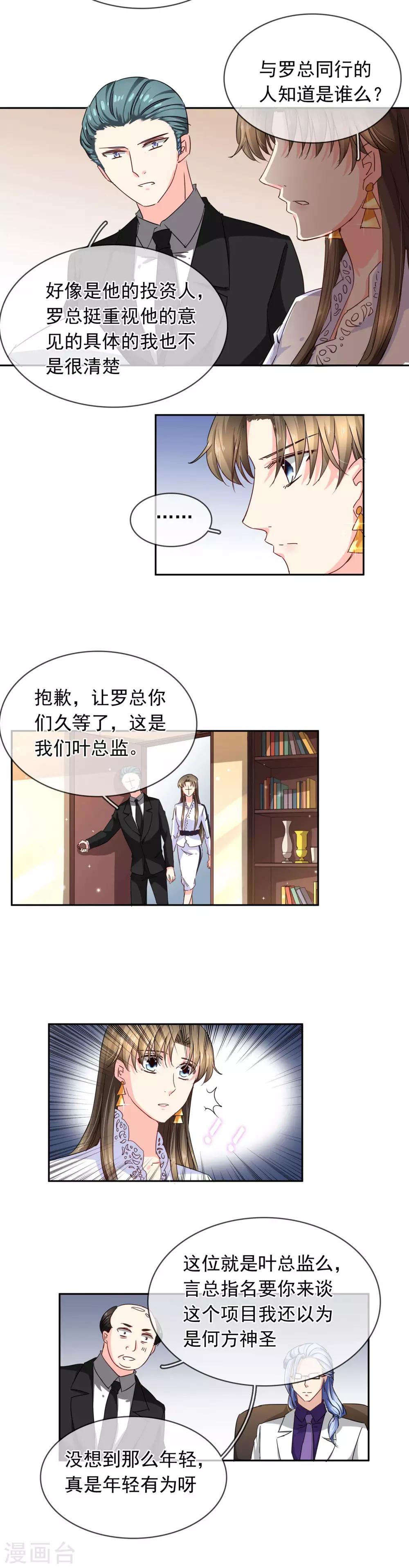 第108话 又见绯闻-第114话