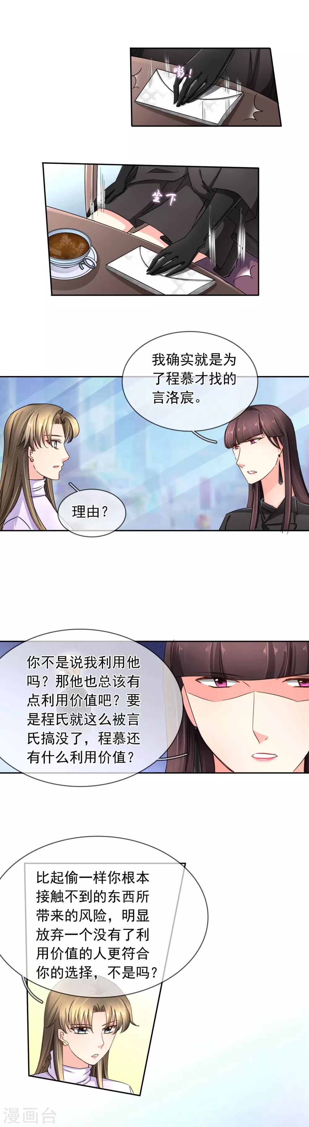 第112话 约谈-第118话