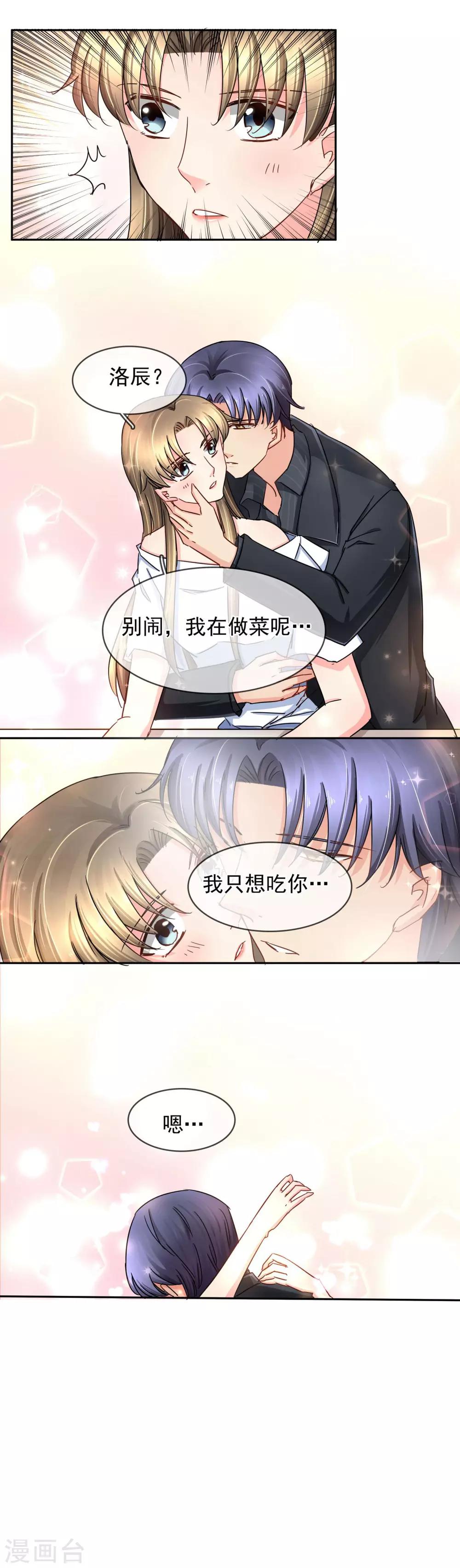 第114话 鉴定-第120话