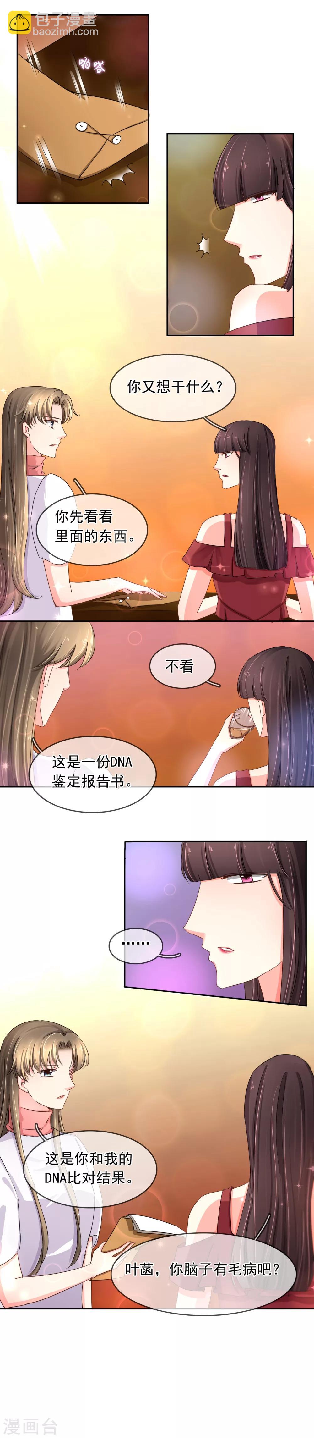 第116话 女人间的对话-第122话