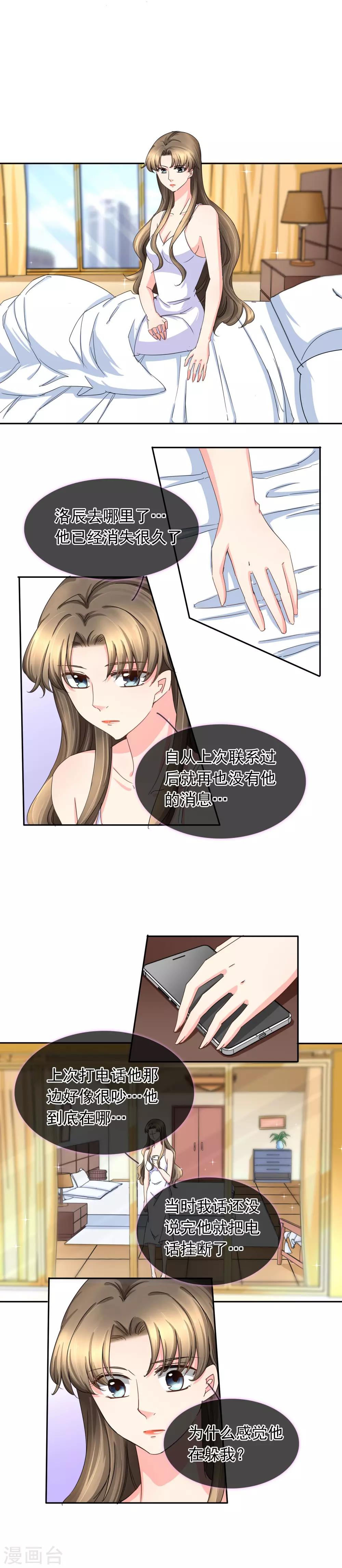 第118话 思念是一种病-第124话