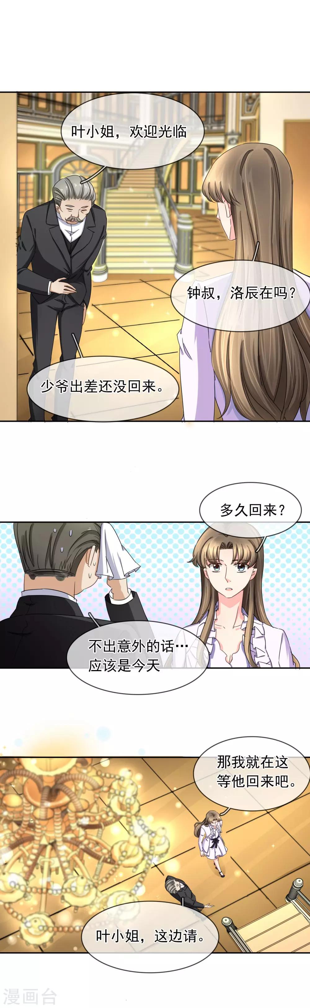 第118话 思念是一种病-第124话