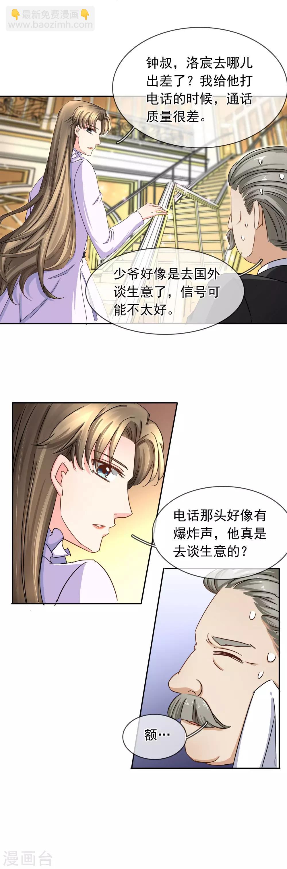 第118话 思念是一种病-第124话