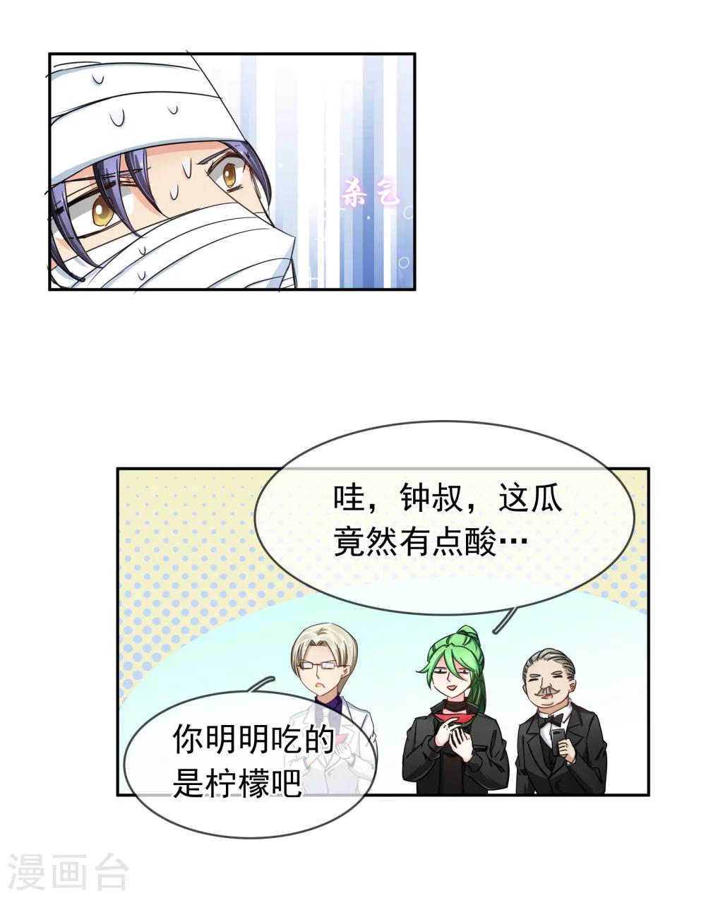 第120话 作死吗？会分手的那种-第126话