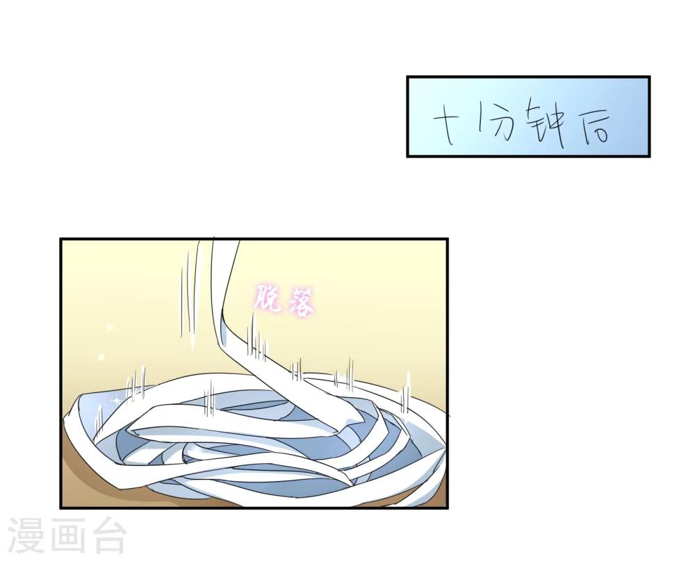 第120话 作死吗？会分手的那种-第126话