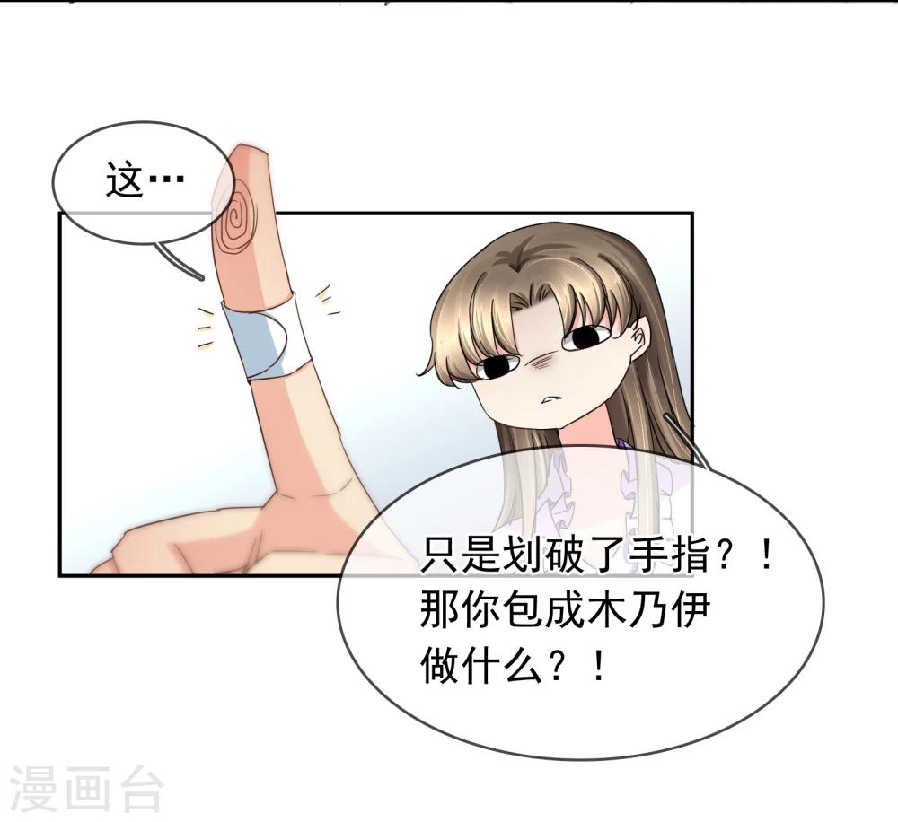 第120话 作死吗？会分手的那种-第126话