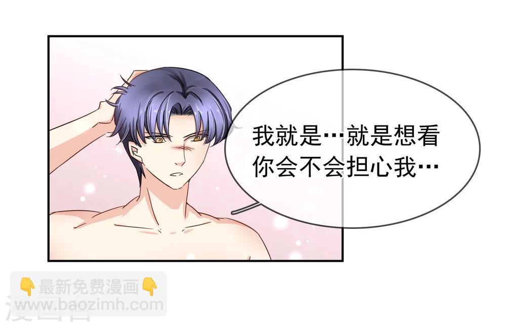 第120话 作死吗？会分手的那种-第126话