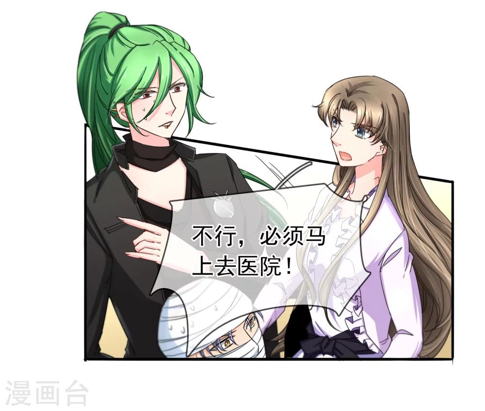 第120话 作死吗？会分手的那种-第126话