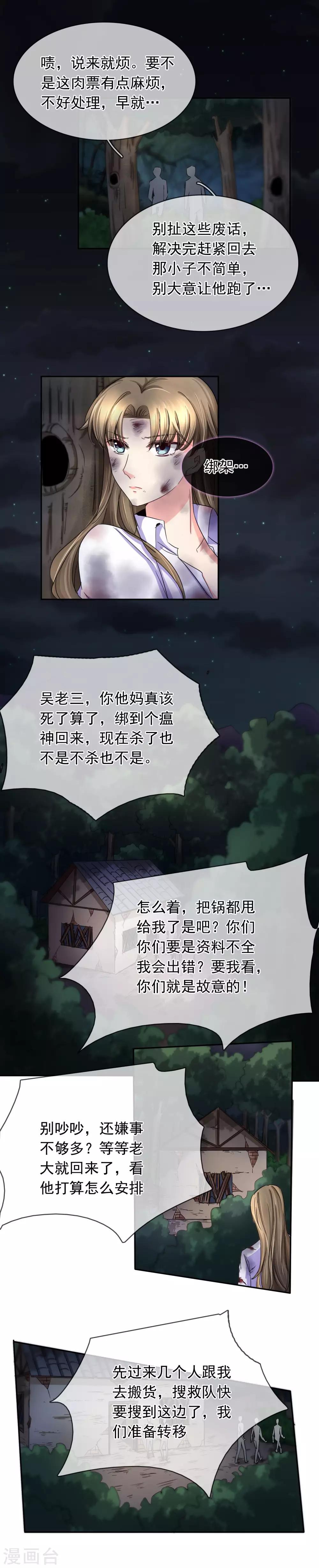 第124话 遭遇-第130话