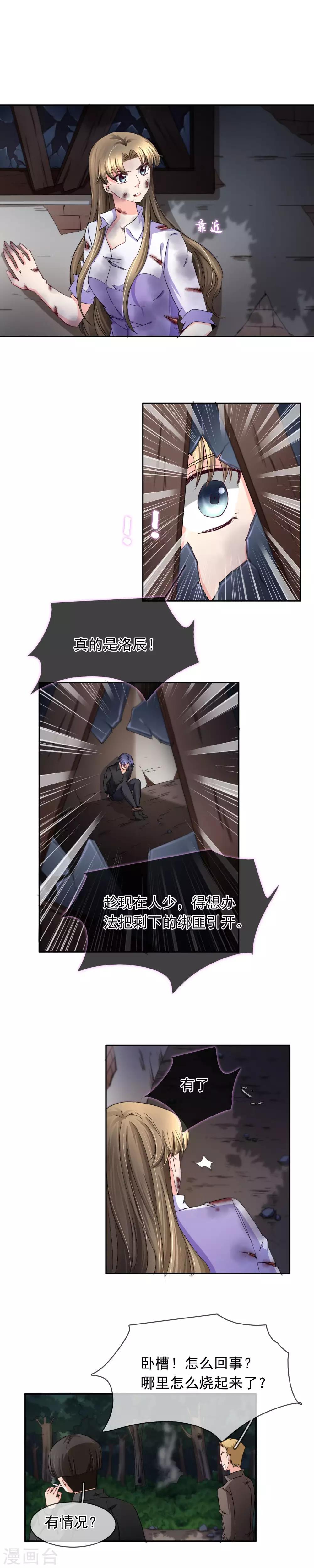 第124话 遭遇-第130话