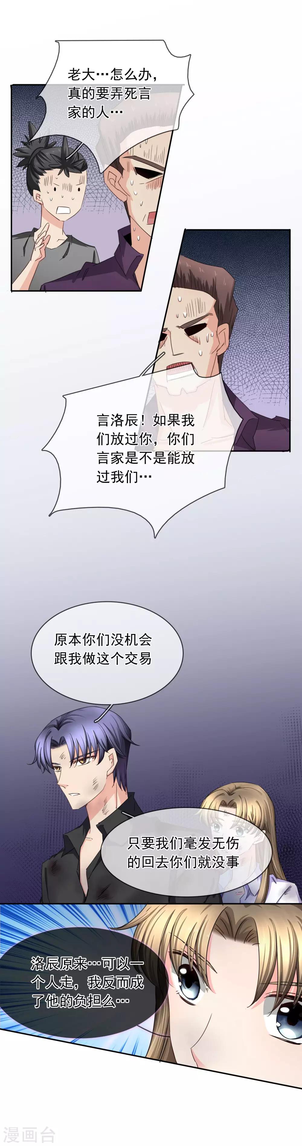 最终话 待续-第132话