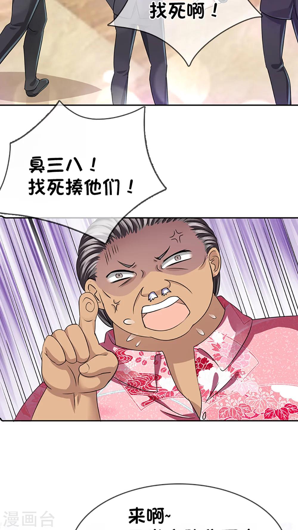 第16话-第16话