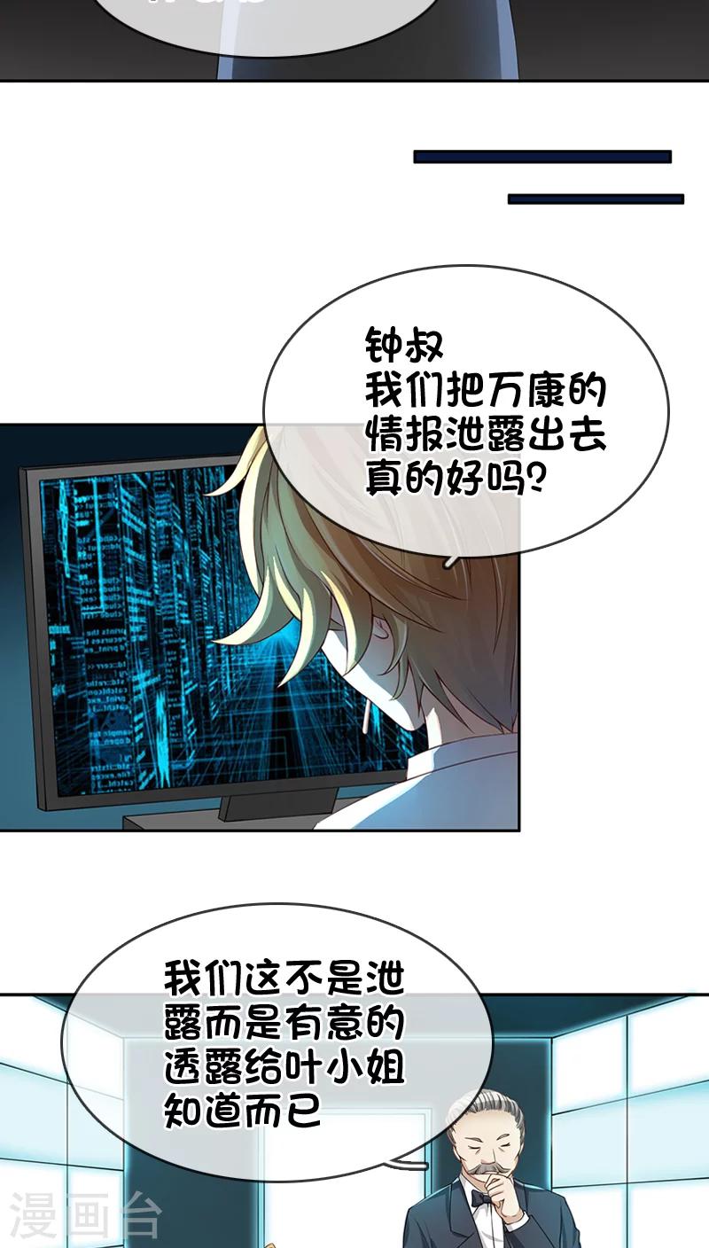 第18话-第18话