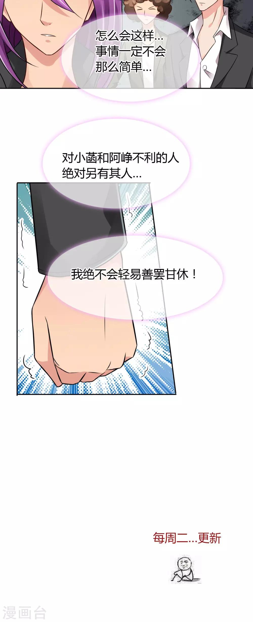 第21话 凶手-第22话