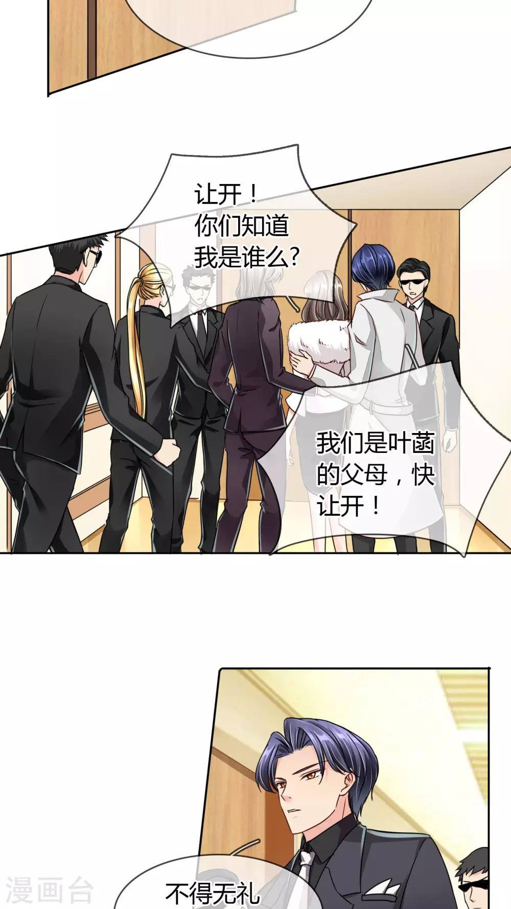 第23话 反对早了，再反对一次-第24话