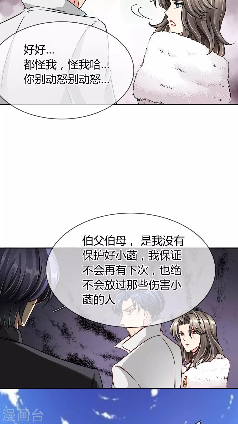第23话 反对早了，再反对一次-第24话