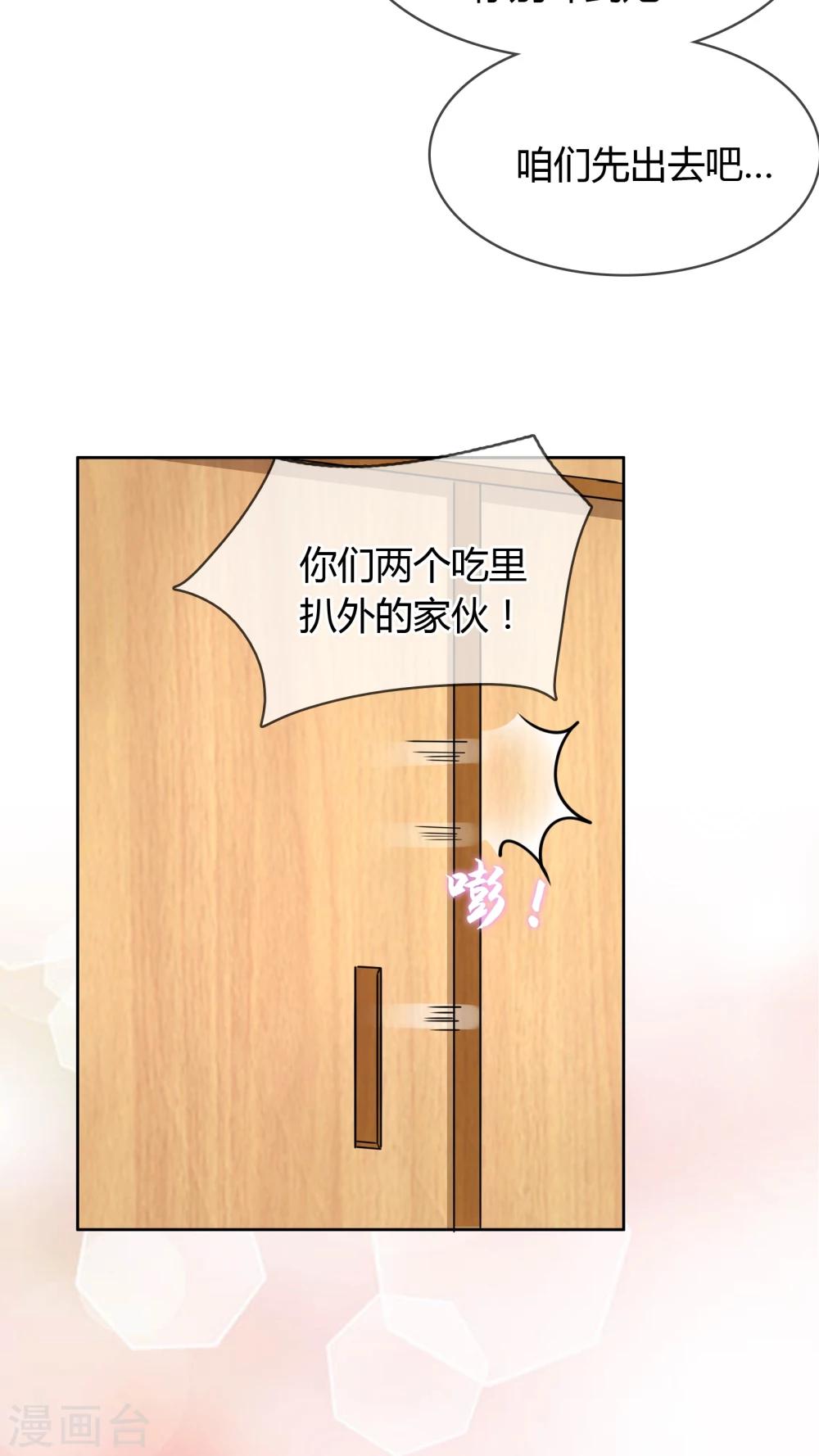 第25话 苏醒-第26话