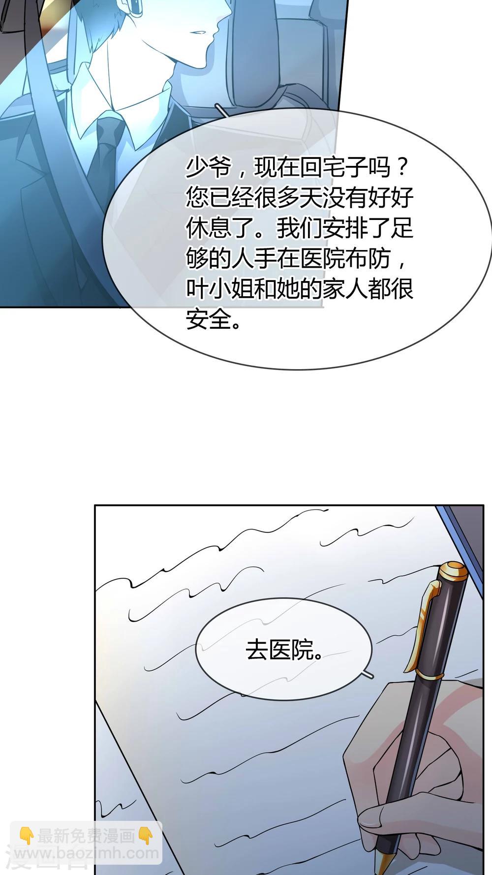 第25话 苏醒-第26话