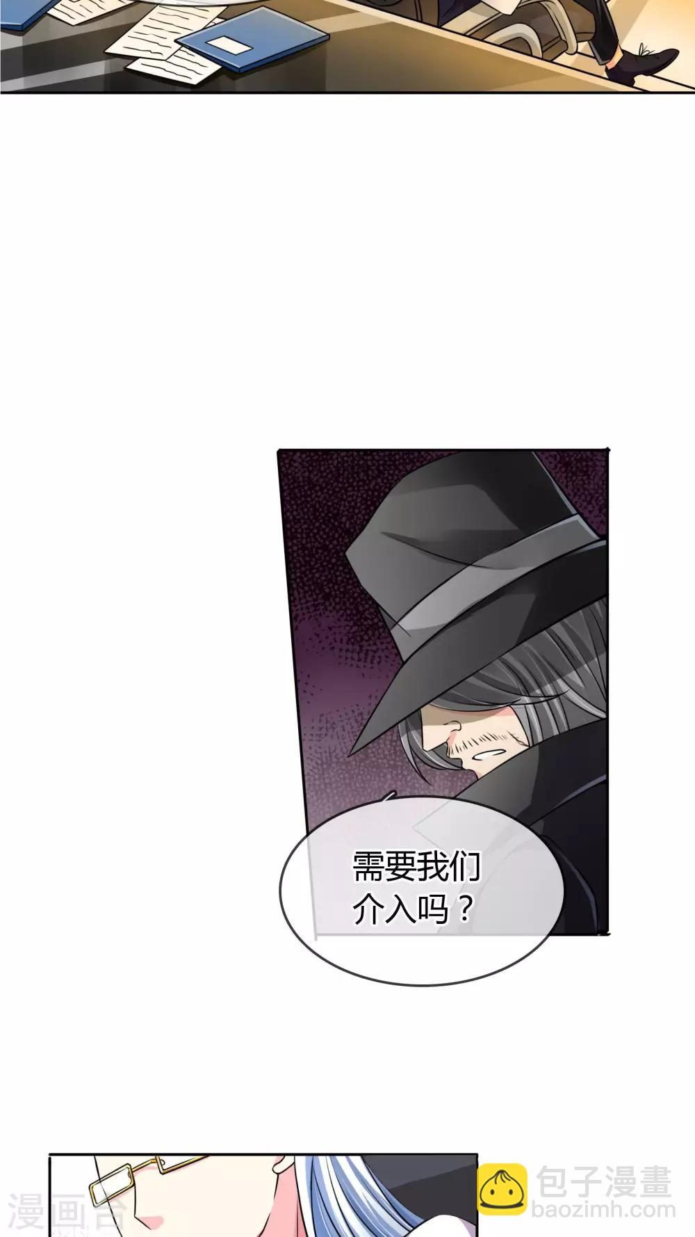 第27话 阴谋-第28话