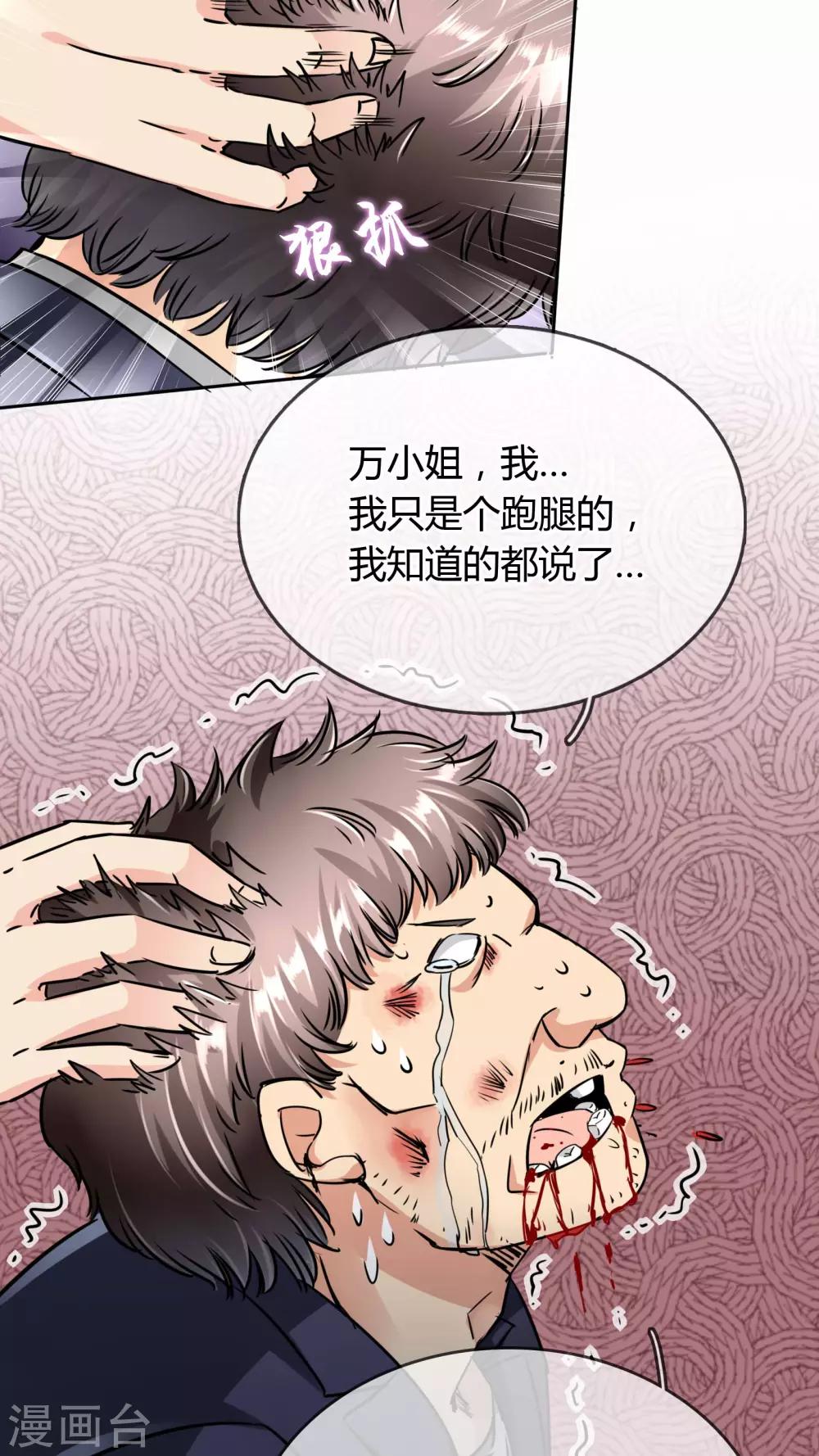 第29话 万宝璐-第30话