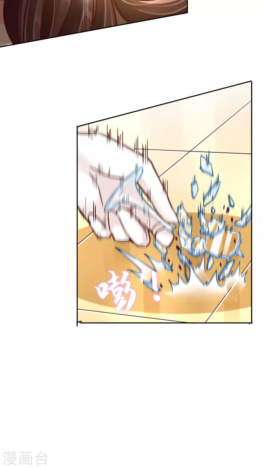 第29话 万宝璐-第30话