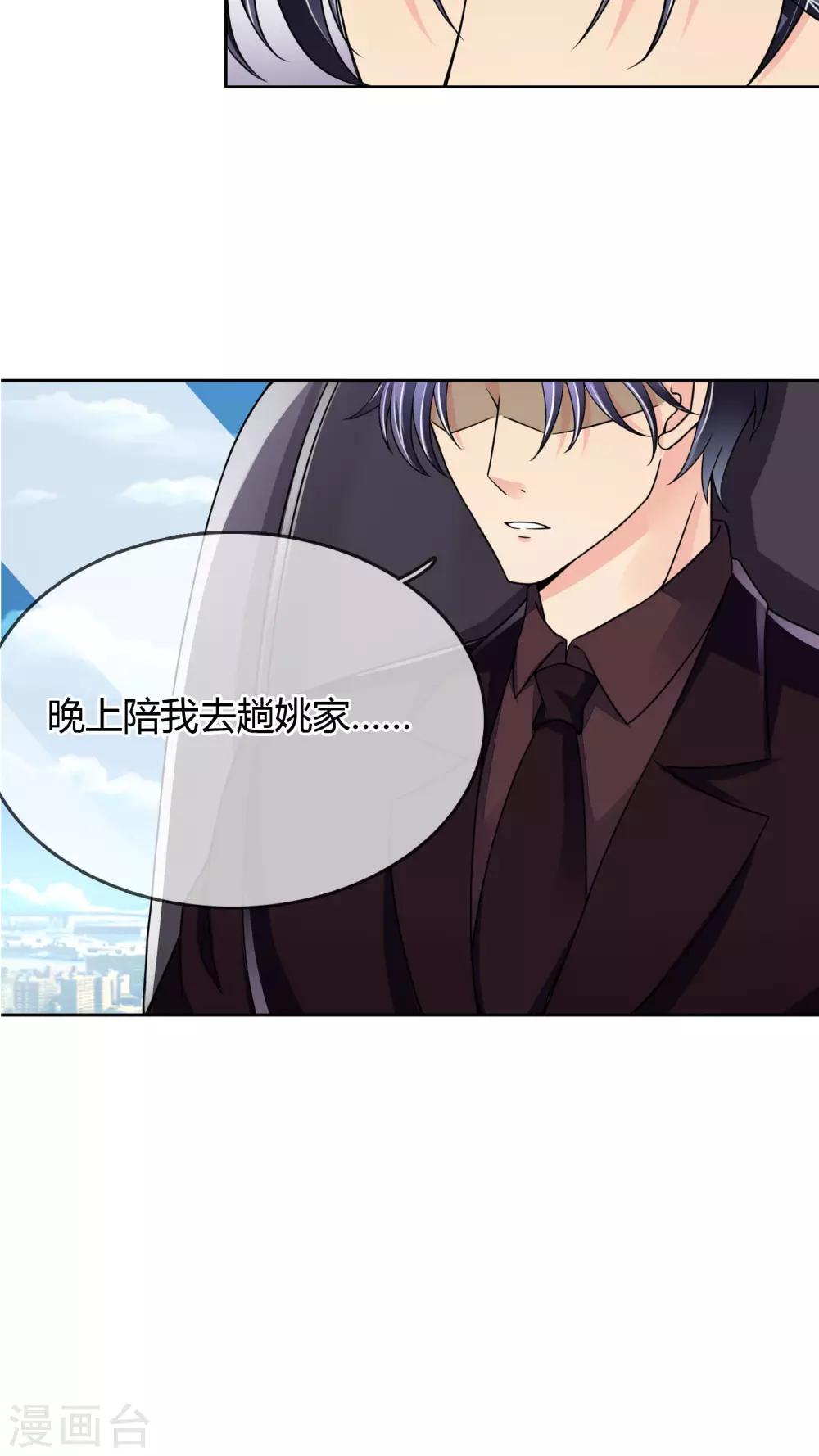 第29话 万宝璐-第30话