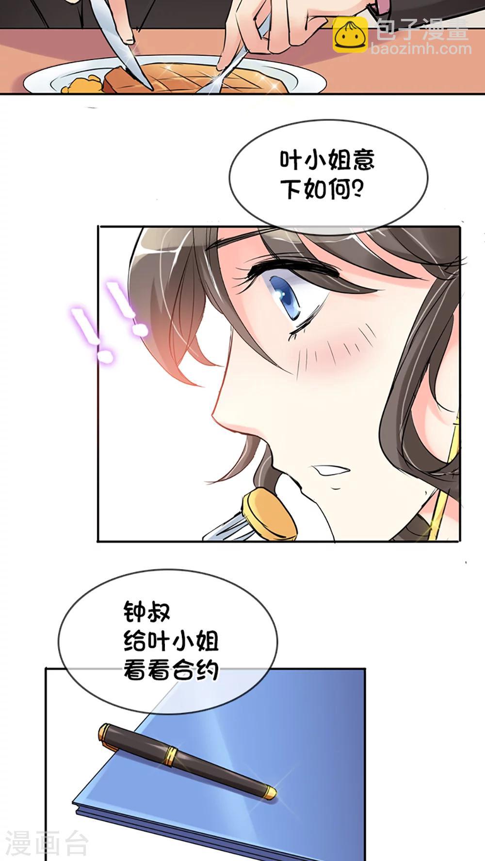 第4话-第4话