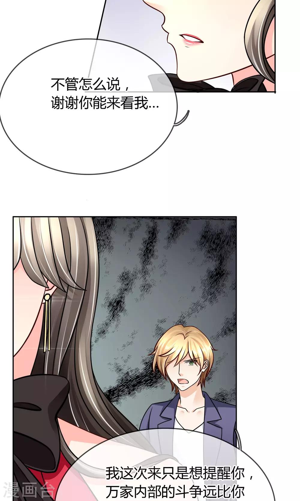 第31话 在意-第32话