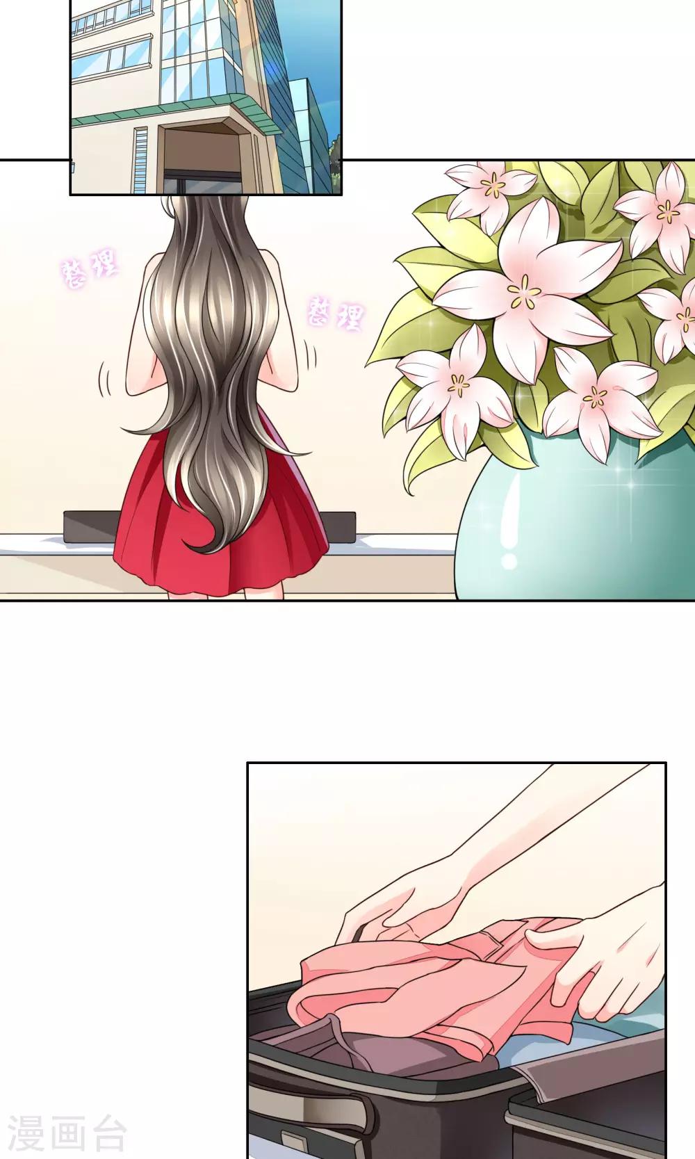 第31话 在意-第32话