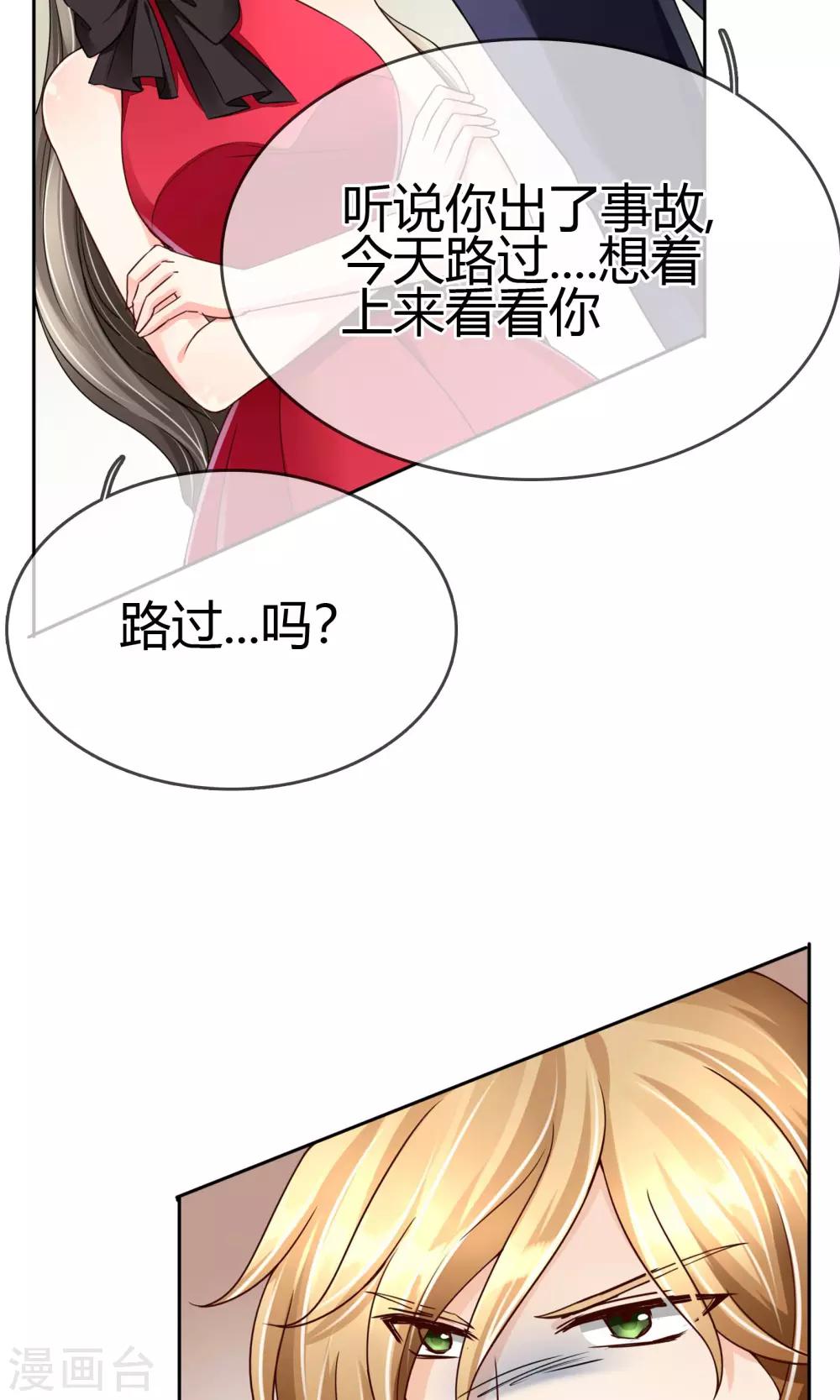第31话 在意-第32话