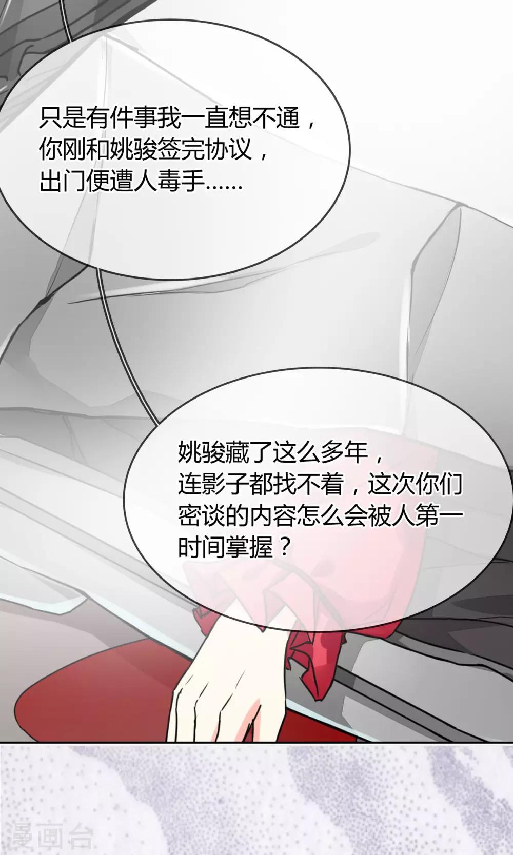 第33话 扎心了老铁-第34话
