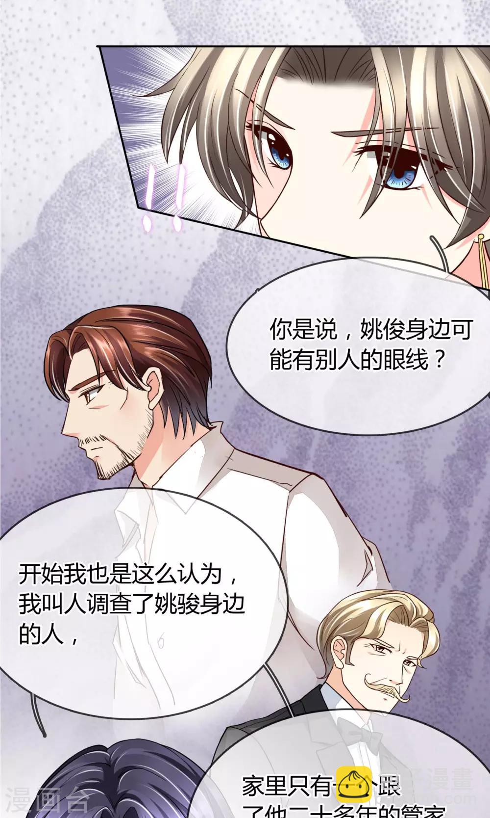 第33话 扎心了老铁-第34话