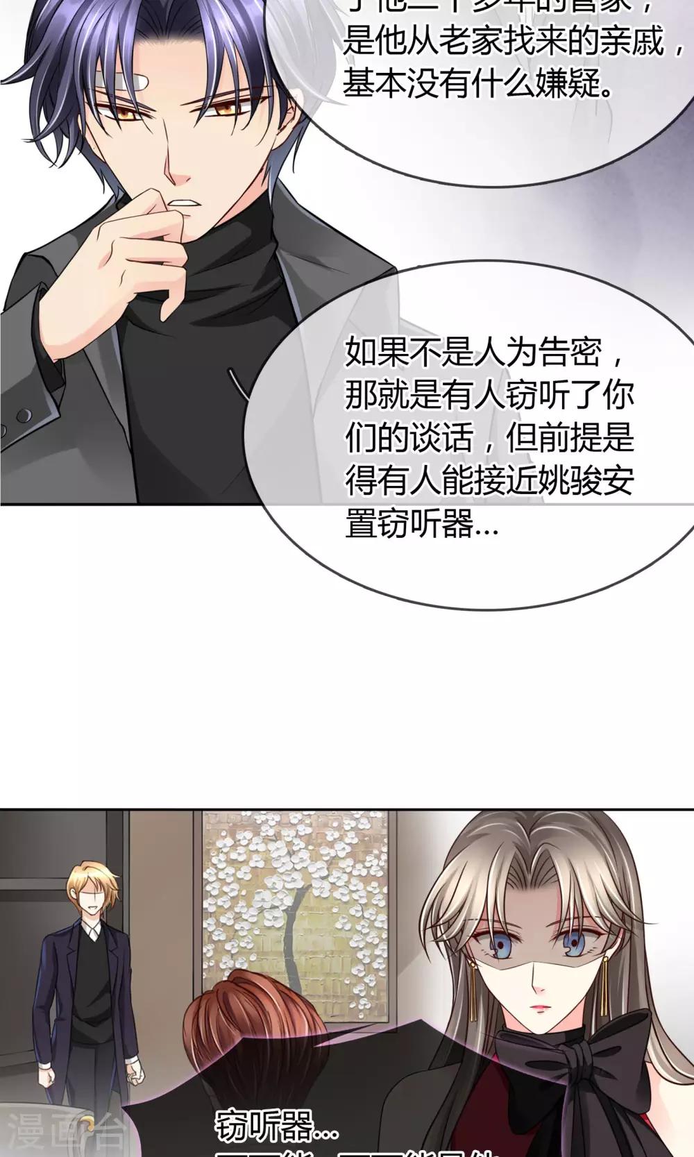 第33话 扎心了老铁-第34话