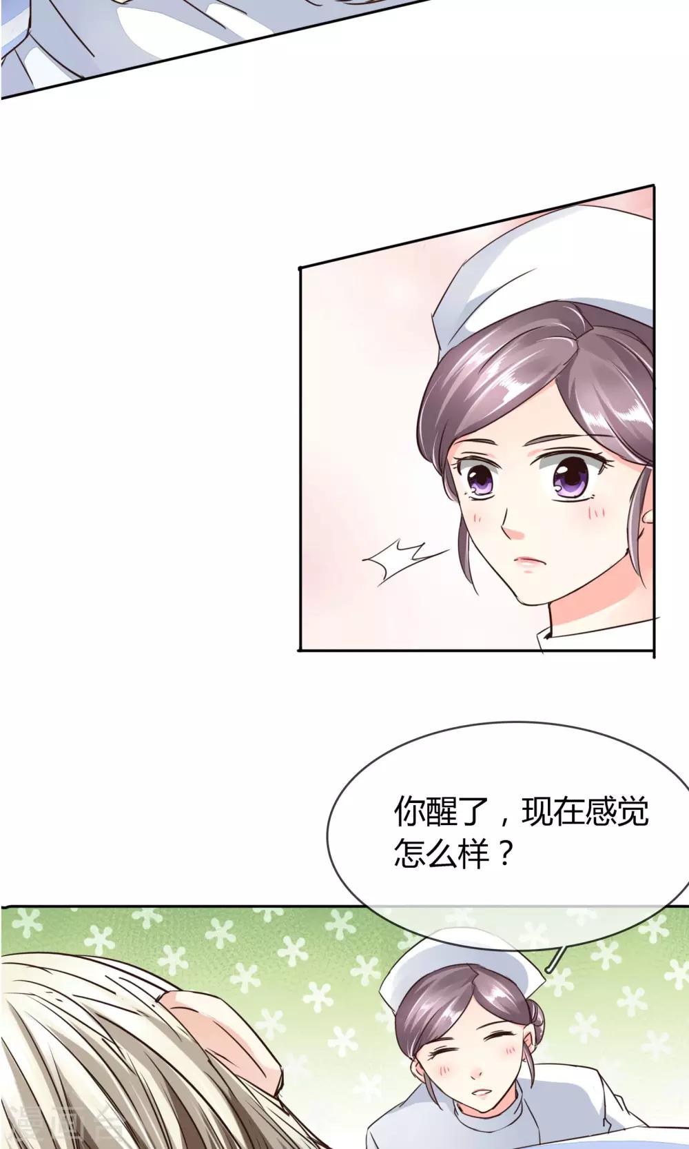 第33话 扎心了老铁-第34话