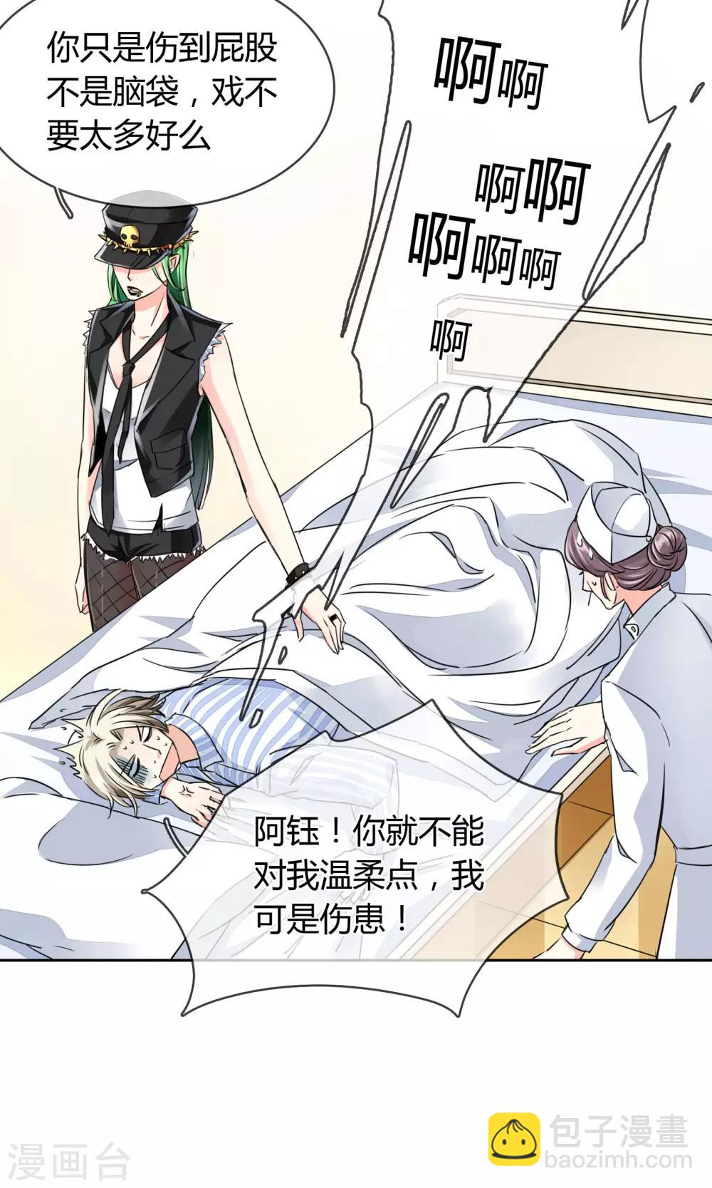 第33话 扎心了老铁-第34话