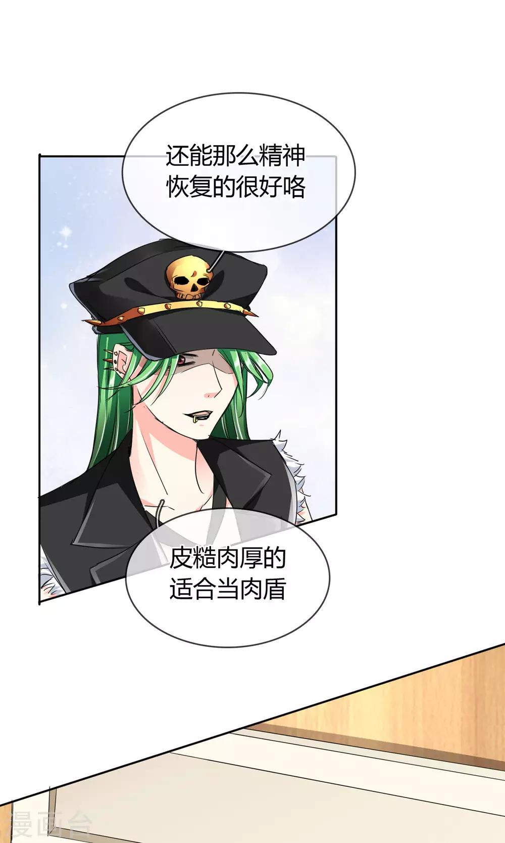 第33话 扎心了老铁-第34话