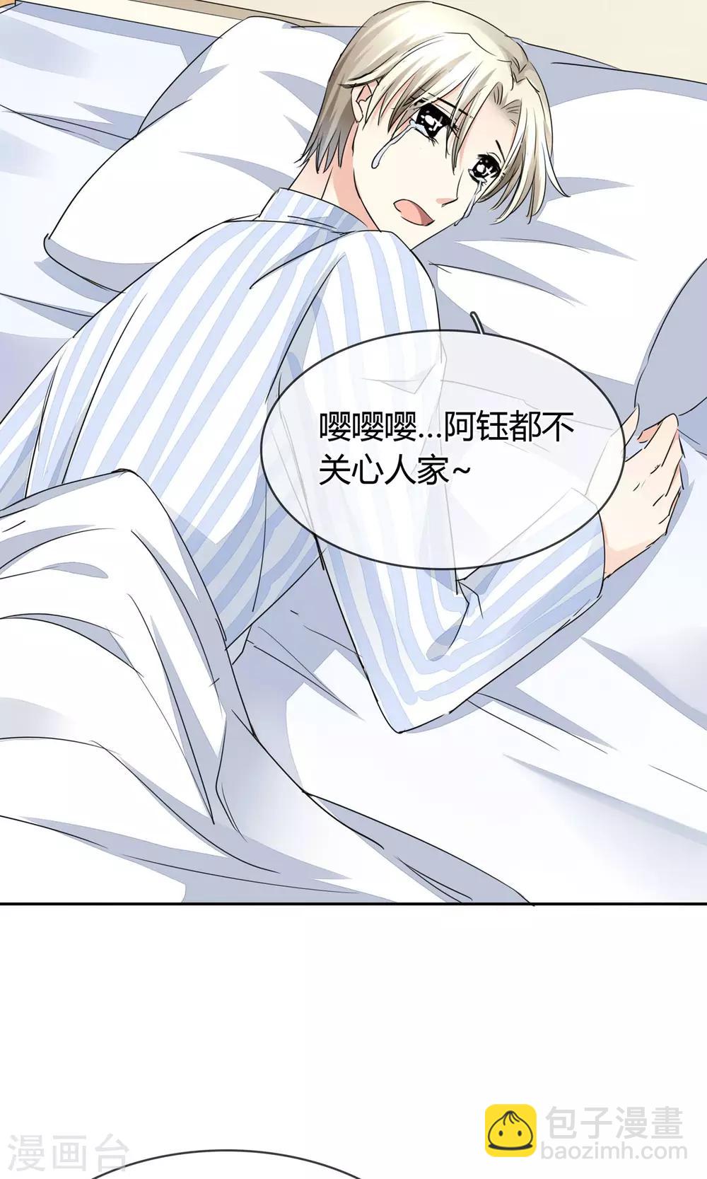 第33话 扎心了老铁-第34话