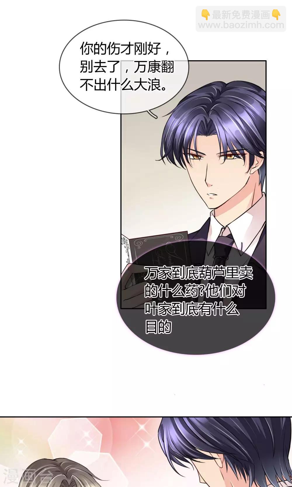 第35话 邀请-第36话