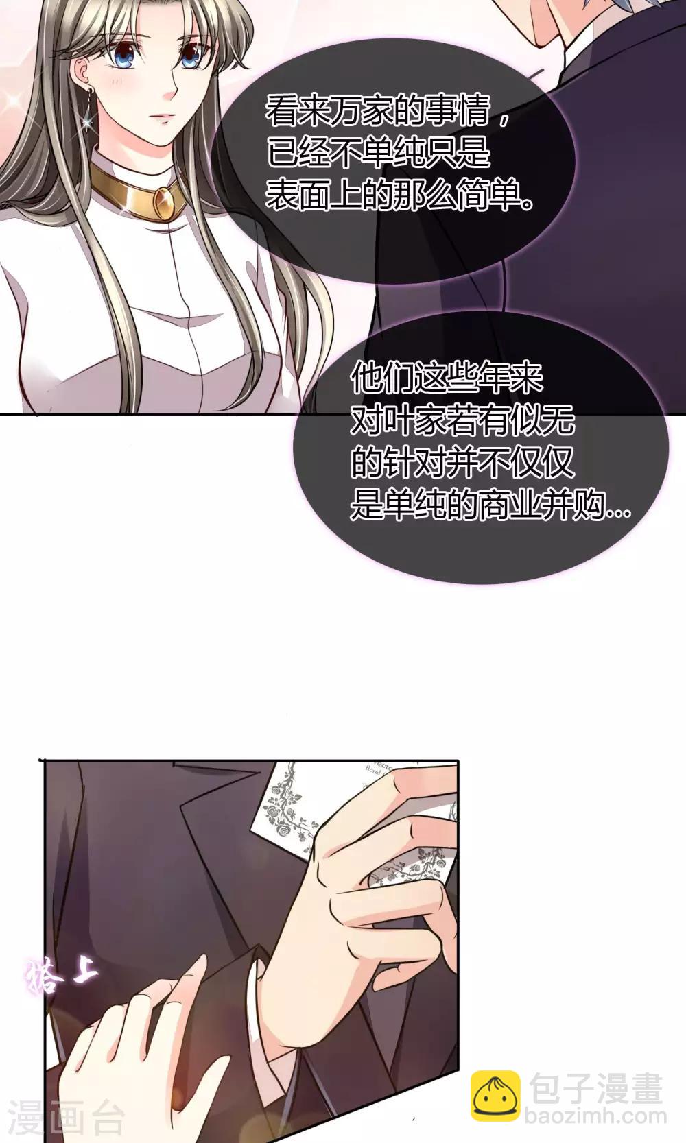 第35话 邀请-第36话