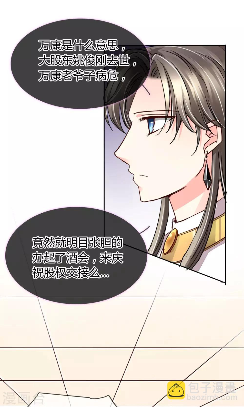 第35话 邀请-第36话