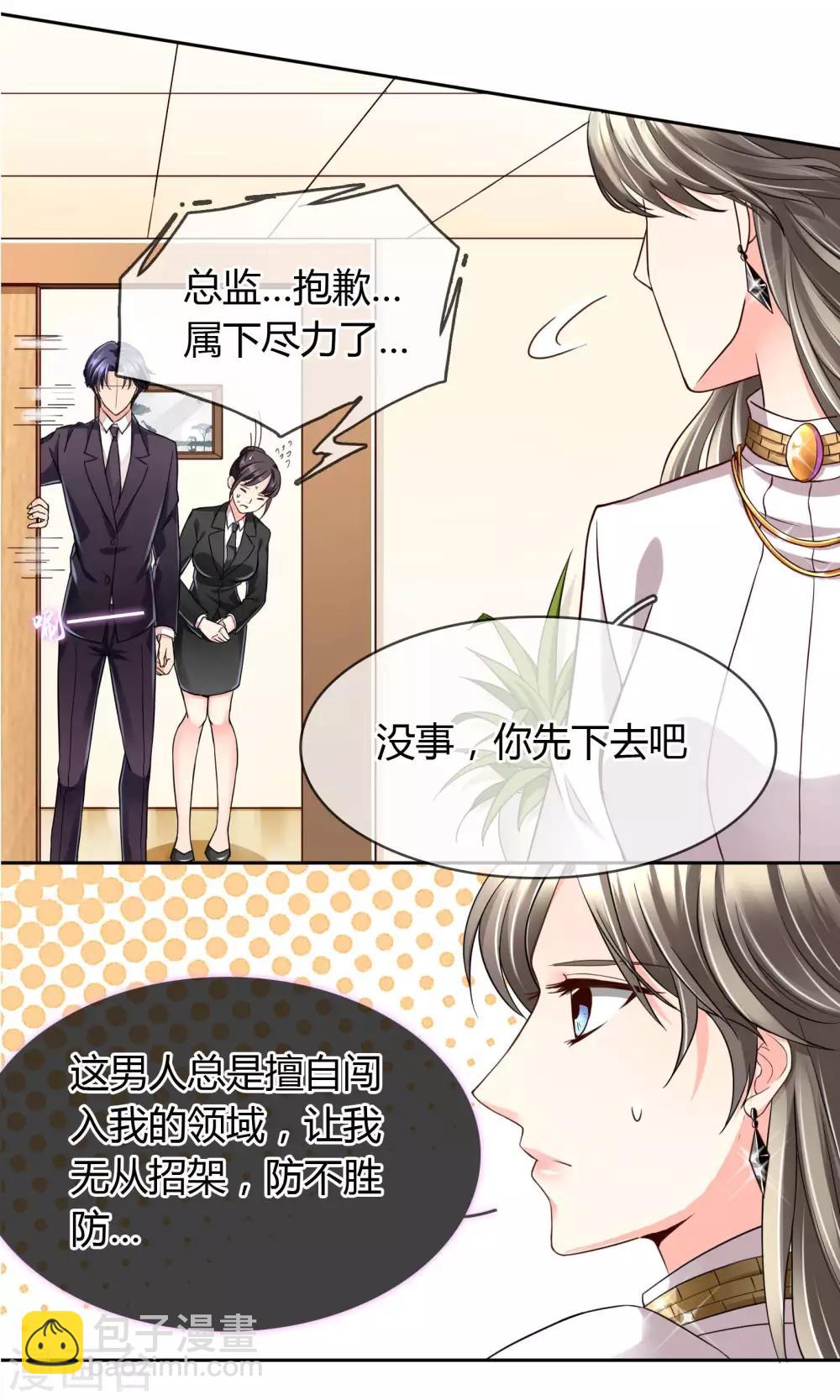 第35话 邀请-第36话