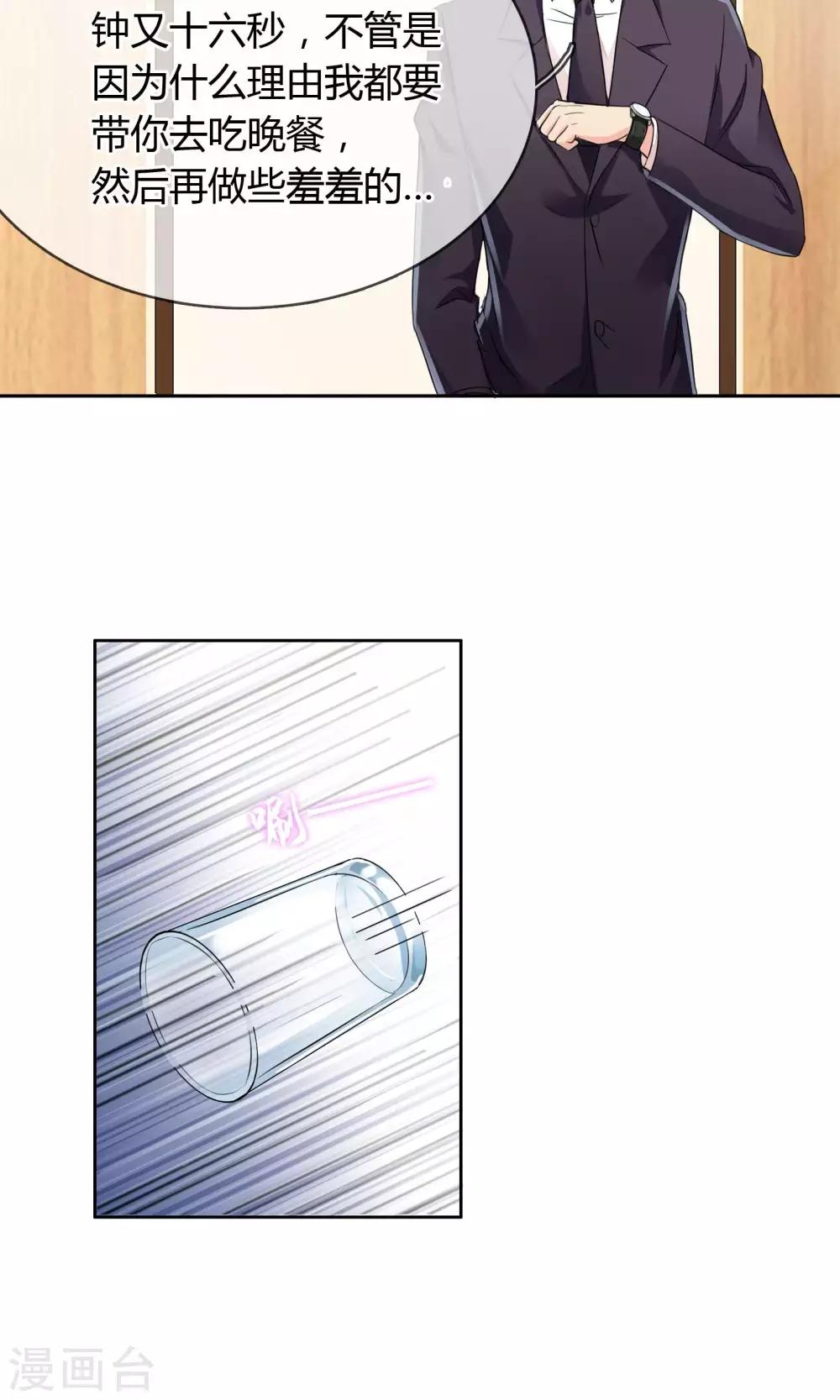第35话 邀请-第36话